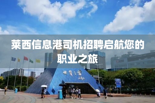 湖北省思乐牧业集团有限公司 第12页